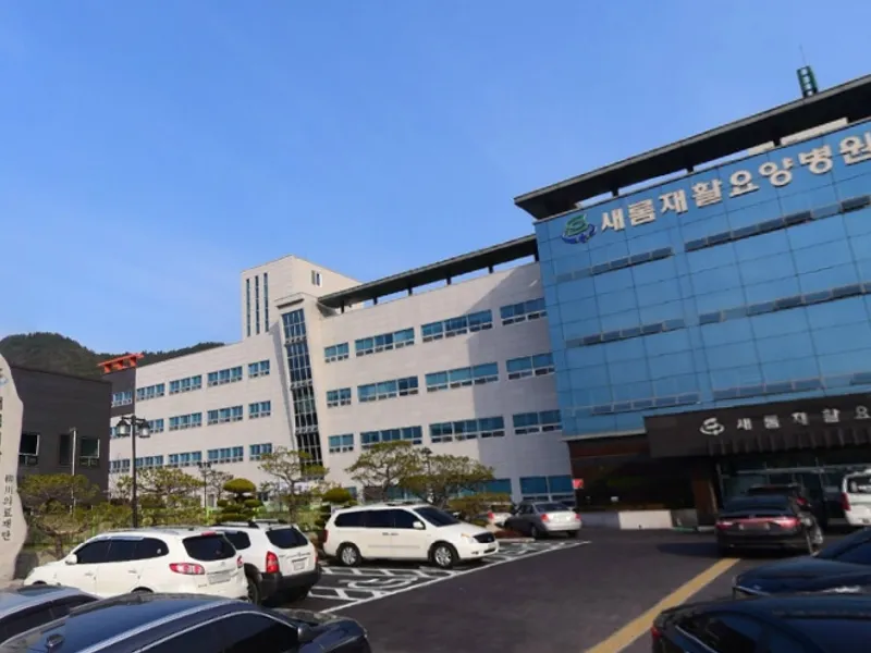 새롬병원장례식장 장례식장 외관 전경 및 주차장 상세 사진 1