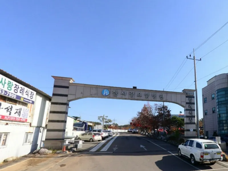 한사랑요양병원장례식장 장례식장 외관 전경 및 주차장 상세 사진 1