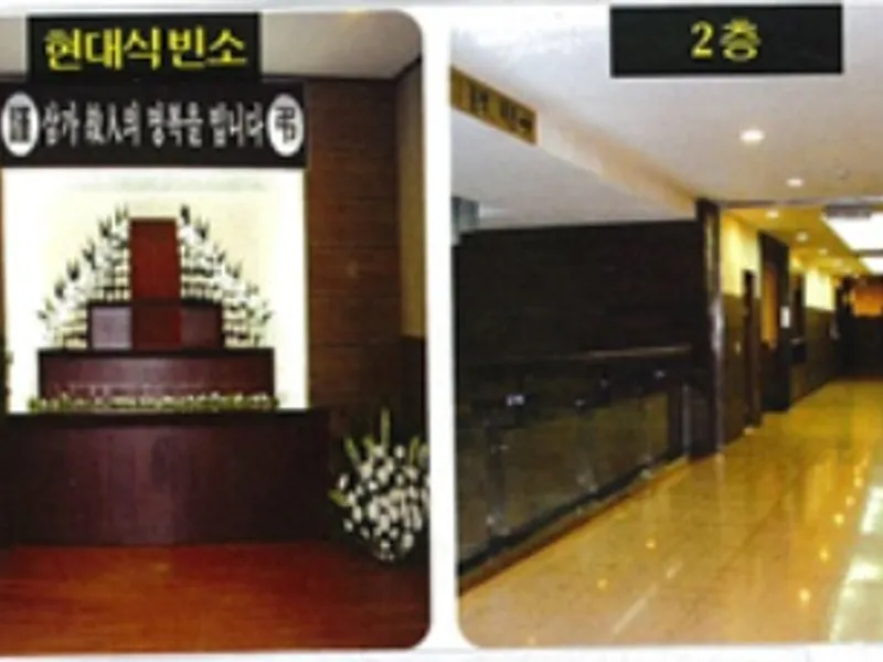 중앙장례식장 장례식장 빈소, 안치실 등 내부 시설 상세 사진 2