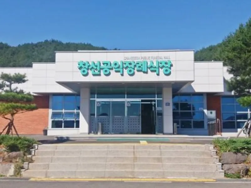 창선공익장례식장 장례식장 외관 전경 및 주차장 상세 사진 1