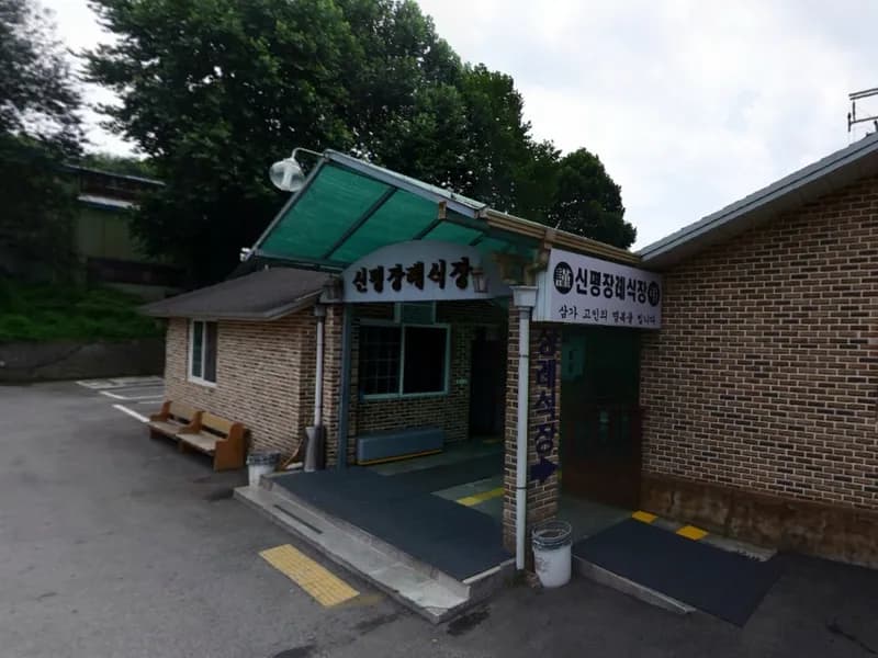 신평장례식장 장례식장 빈소, 안치실 등 내부 시설 상세 사진 2