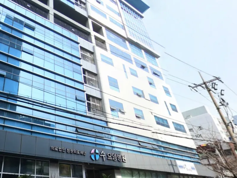 수요양병원장례식장 장례식장 외관 전경 및 주차장 상세 사진 1