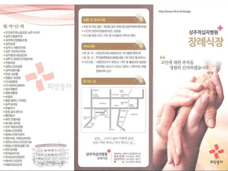 대한적십자사상주병원장례식장 장례식장 외관 전경 및 주차장 상세 사진 1