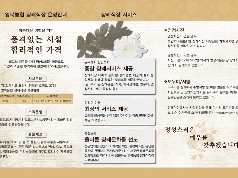 영북농협장례식장 장례식장 외관 전경 및 주차장 상세 사진 1