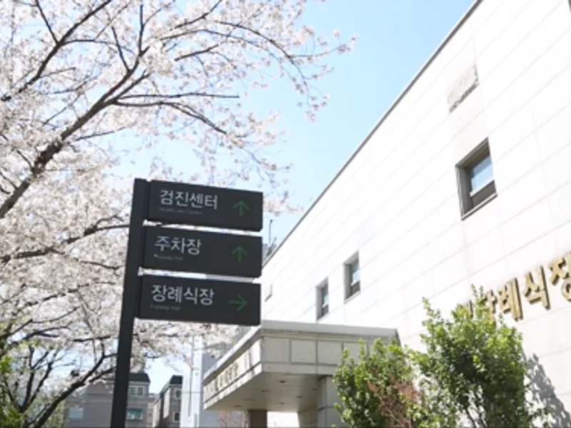 에스엘 부평지점 세림병원 장례식장 장례식장 빈소, 안치실 등 내부 시설 상세 사진 4