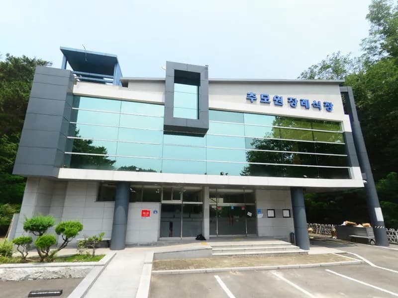 추모원장례식장 장례식장 외관 전경 및 주차장 상세 사진 1
