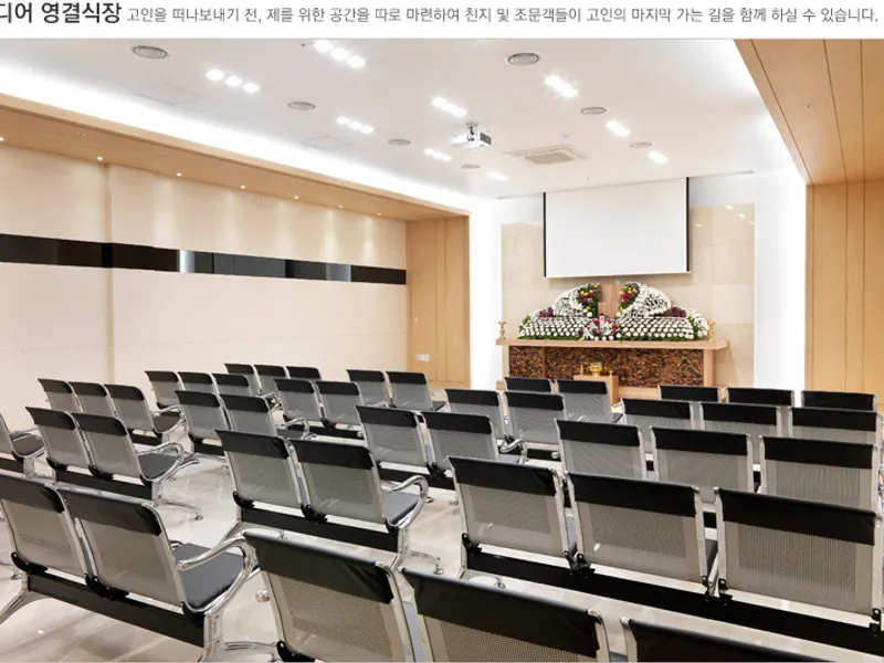 구미장례식장해원 장례식장 빈소, 안치실 등 내부 시설 상세 사진 5