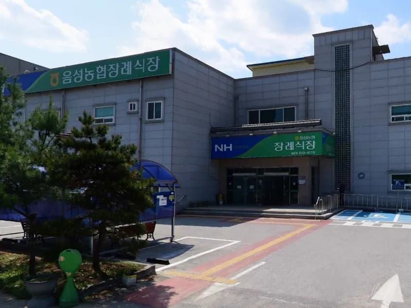 음성농협장례식장 장례식장 외관 전경 및 주차장 상세 사진 1