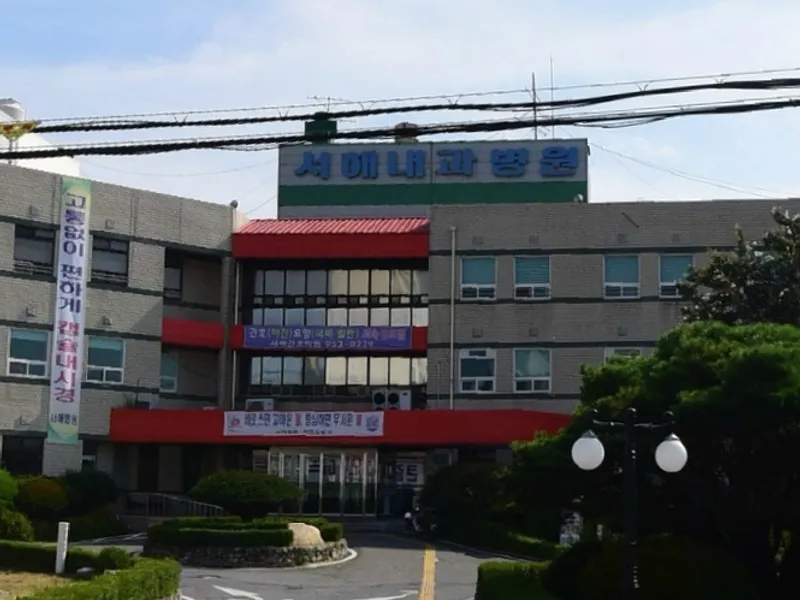 서해병원장례식장 장례식장 외관 전경 및 주차장 상세 사진 1