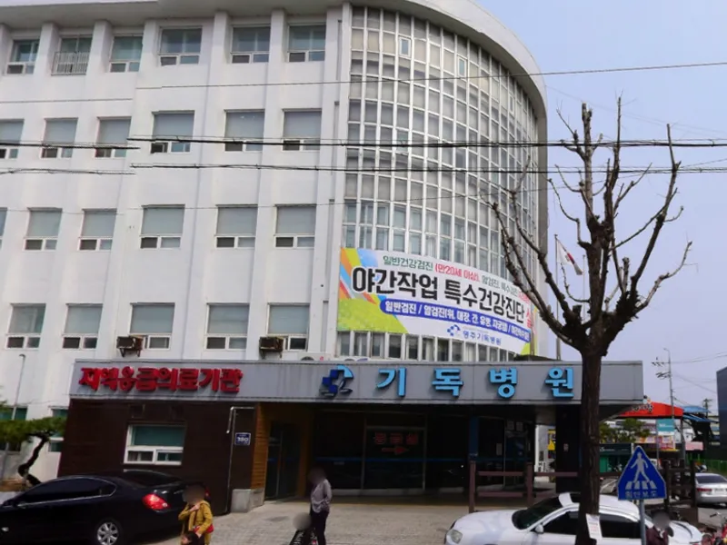 기독장례식장 장례식장 외관 전경 및 주차장 상세 사진 1