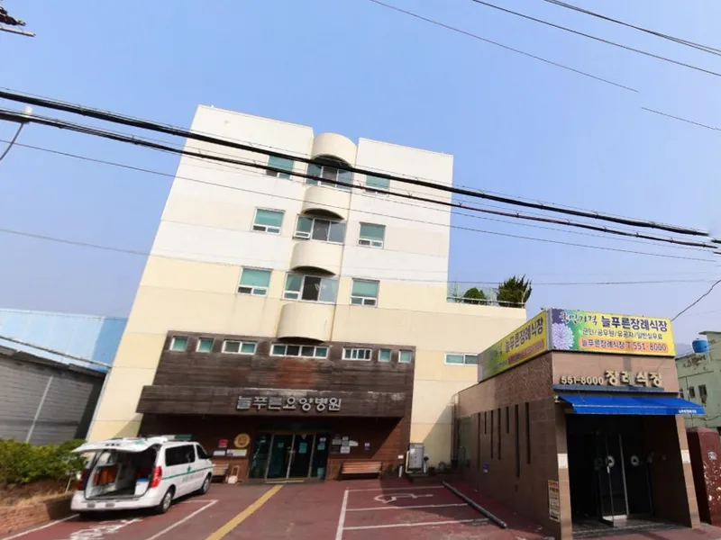 청하요양병원장례식장 장례식장 외관 전경 및 주차장 상세 사진 1