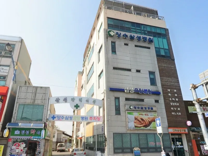 양수삼성장례식장 장례식장 외관 전경 및 주차장 상세 사진 1