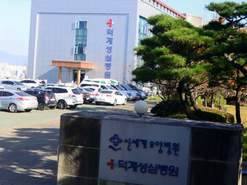 신세계병원장례식장 장례식장 외관 전경 및 주차장 상세 사진 1