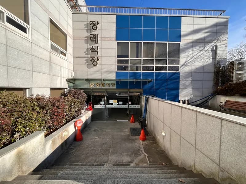 신세계병원장례식장 장례식장 빈소, 안치실 등 내부 시설 상세 사진 5