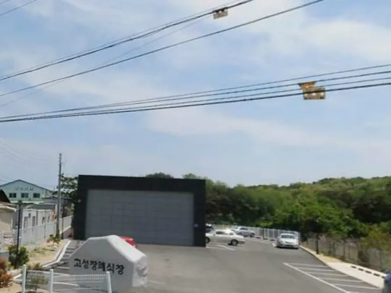고성장례식장 장례식장 외관 전경 및 주차장 상세 사진 1