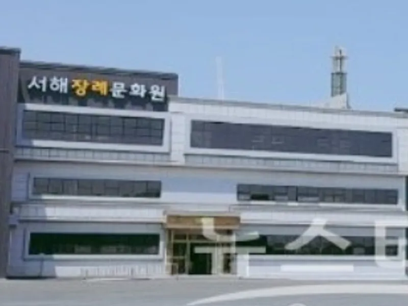 인천삼성장례문화원 장례식장 외관 전경 및 주차장 상세 사진 1