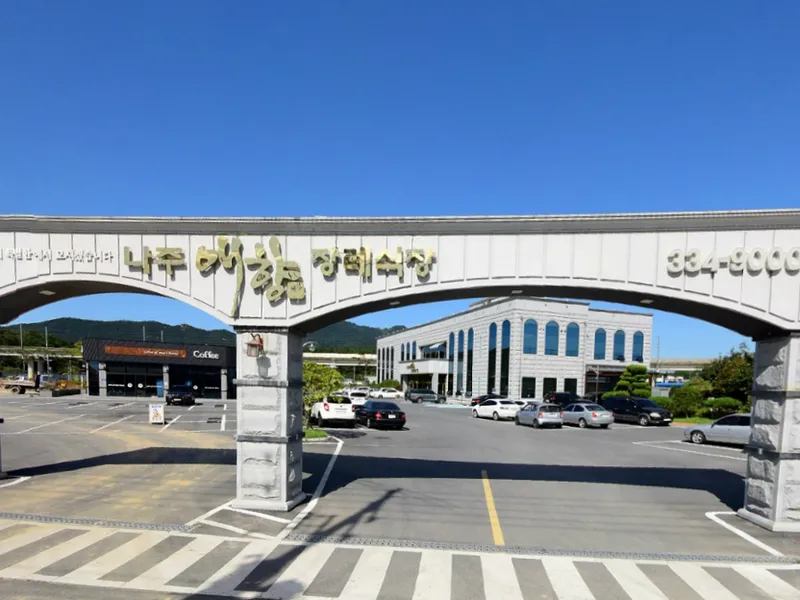 나주애향장례식장 장례식장 외관 전경 및 주차장 상세 사진 1