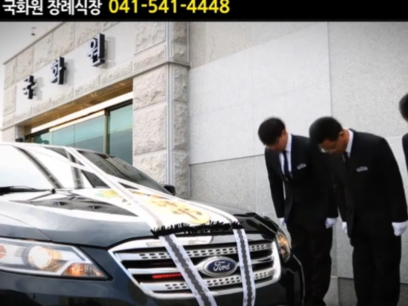 아산충무병원 국화원 장례식장 외관 전경 및 주차장 상세 사진 1