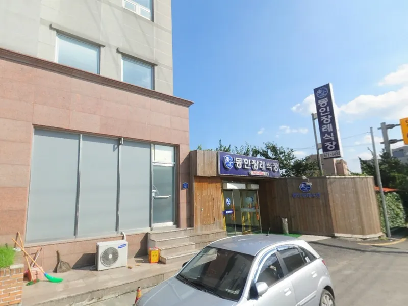 동인병원장례식장 장례식장 외관 전경 및 주차장 상세 사진 1