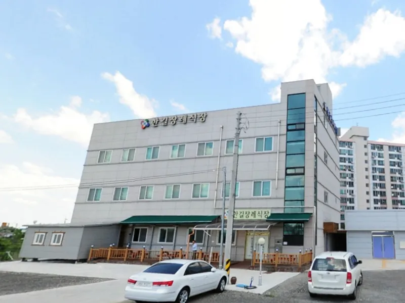 한길장례식장 장례식장 외관 전경 및 주차장 상세 사진 1
