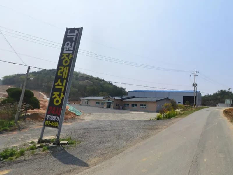 낙원장례식장 장례식장 외관 전경 및 주차장 상세 사진 1