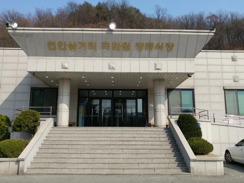 천안삼거리국화원장례식장 장례식장 빈소, 안치실 등 내부 시설 상세 사진 6