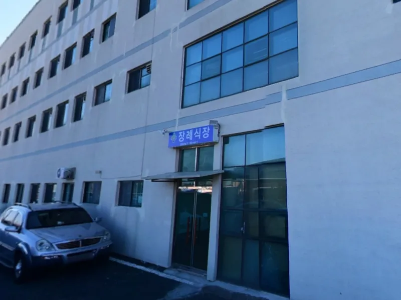 흥해경희요양병원장례식장 장례식장 외관 전경 및 주차장 상세 사진 1