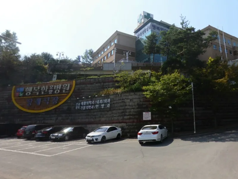 밀양행복한병원장례식장 장례식장 외관 전경 및 주차장 상세 사진 1