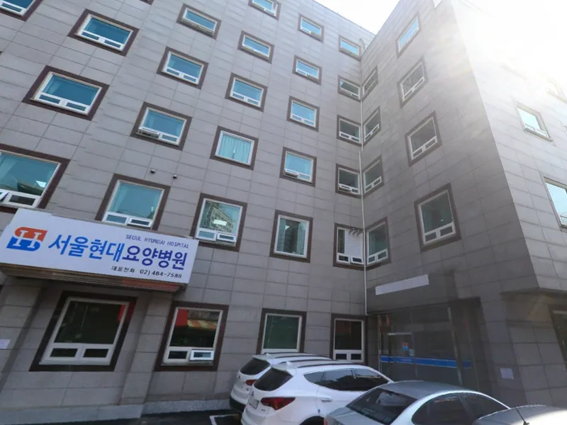 서울현대요양병원장례식장 - 서울 지역 장례식장 전경 및 빈소 안내