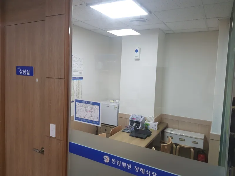 한림병원장례식장 장례식장 빈소, 안치실 등 내부 시설 상세 사진 2