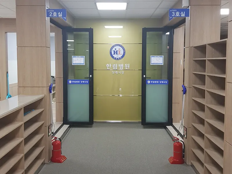 한림병원장례식장 장례식장 빈소, 안치실 등 내부 시설 상세 사진 3