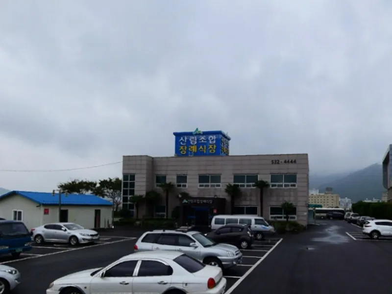 해남군산림조합장례식장 장례식장 외관 전경 및 주차장 상세 사진 1