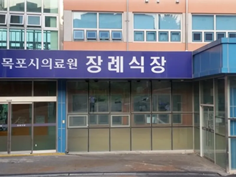 목포시의료원장례식장 장례식장 빈소, 안치실 등 내부 시설 상세 사진 2