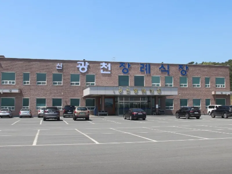 신광천장례식장 장례식장 외관 전경 및 주차장 상세 사진 1