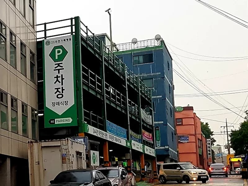 인천기독병원장례식장 장례식장 외관 전경 및 주차장 상세 사진 1