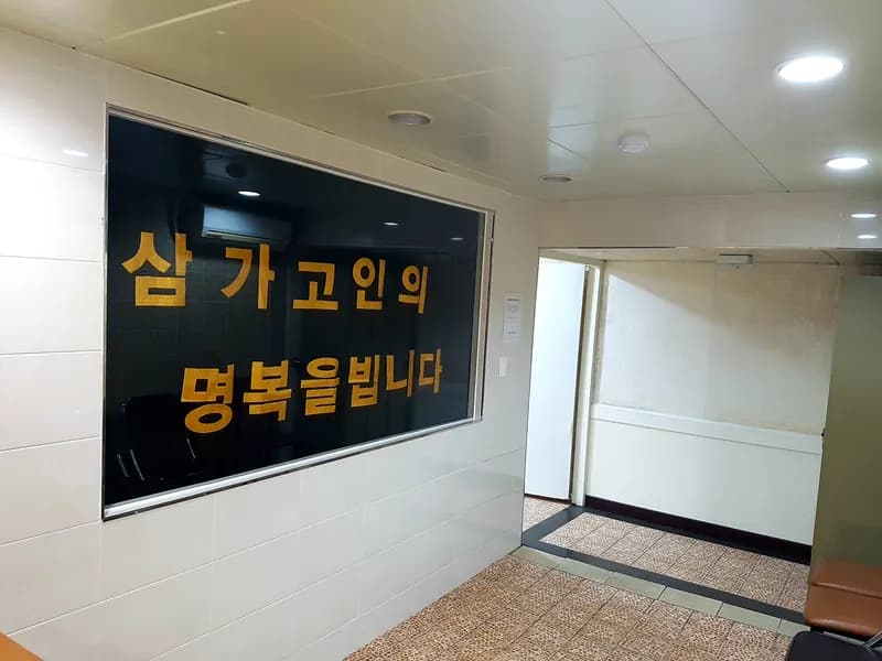 인천기독병원장례식장 장례식장 빈소, 안치실 등 내부 시설 상세 사진 2