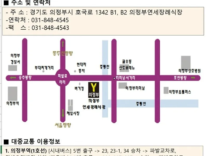 연세장례식장 장례식장 빈소, 안치실 등 내부 시설 상세 사진 4
