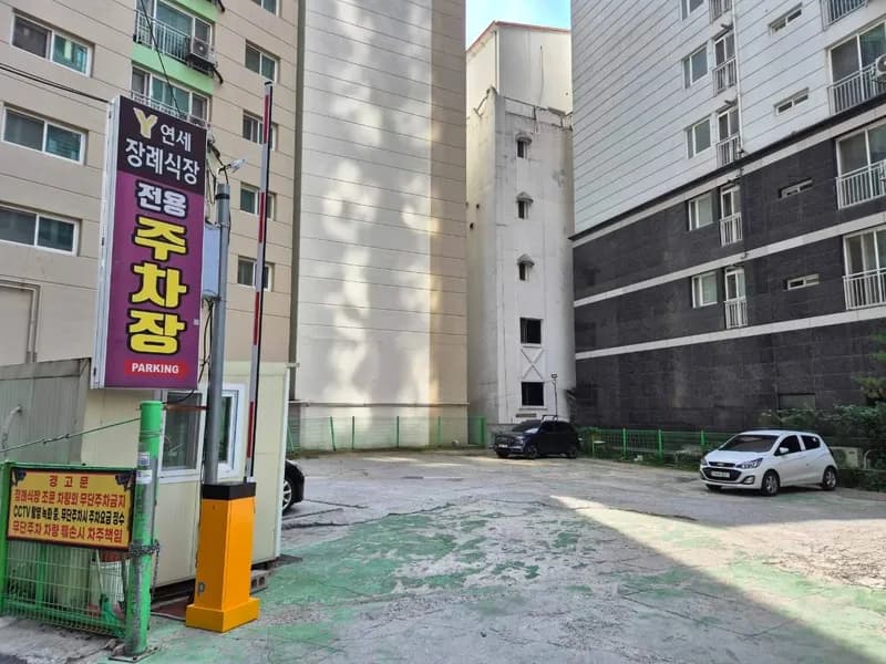 연세장례식장 장례식장 빈소, 안치실 등 내부 시설 상세 사진 6
