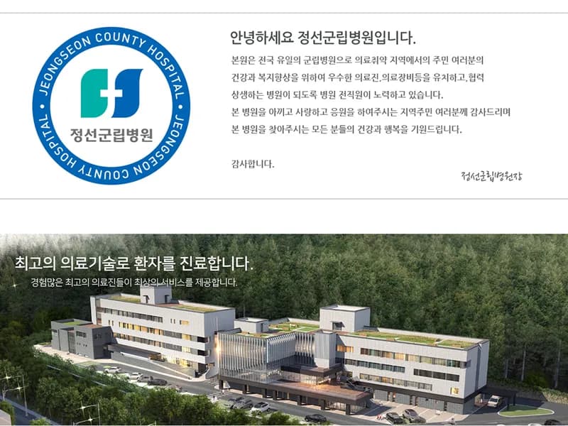 정선군사북장례식장 장례식장 외관 전경 및 주차장 상세 사진 1