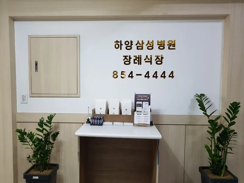 삼성병원장례식장 장례식장 빈소, 안치실 등 내부 시설 상세 사진 2