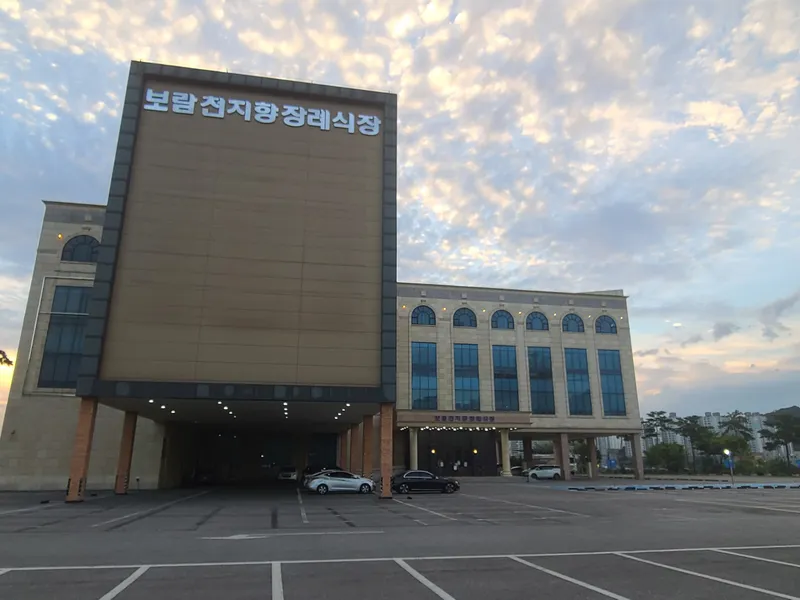 보람상조리더스(주)천안국빈장례식장 장례식장 빈소, 안치실 등 내부 시설 상세 사진 2
