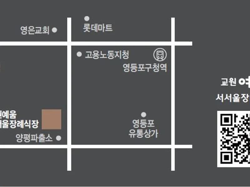 교원예움 서서울장례식장 장례식장 빈소, 안치실 등 내부 시설 상세 사진 2