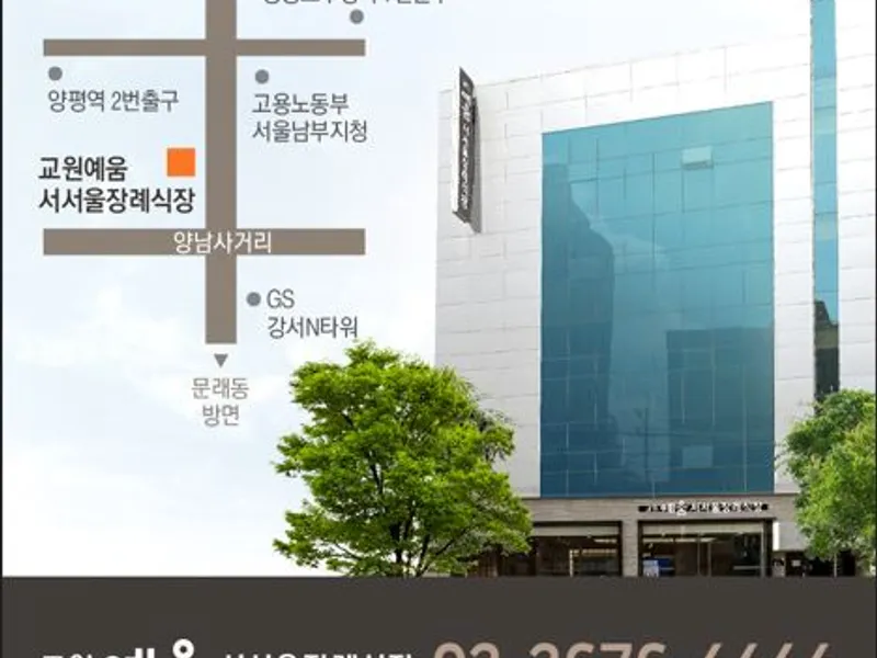 교원예움 서서울장례식장 장례식장 빈소, 안치실 등 내부 시설 상세 사진 4