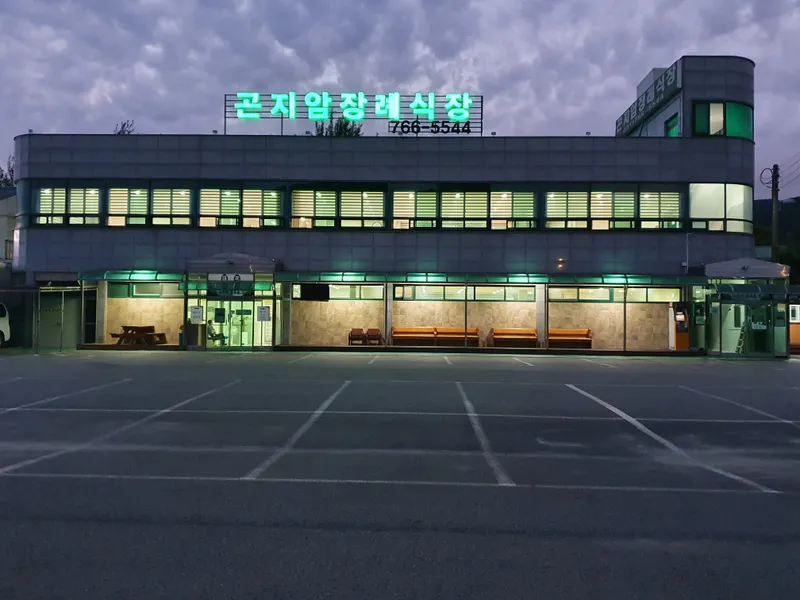 곤지암장례식장 장례식장 빈소, 안치실 등 내부 시설 상세 사진 2