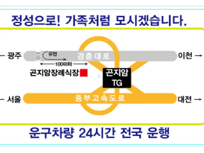 곤지암장례식장 장례식장 빈소, 안치실 등 내부 시설 상세 사진 4