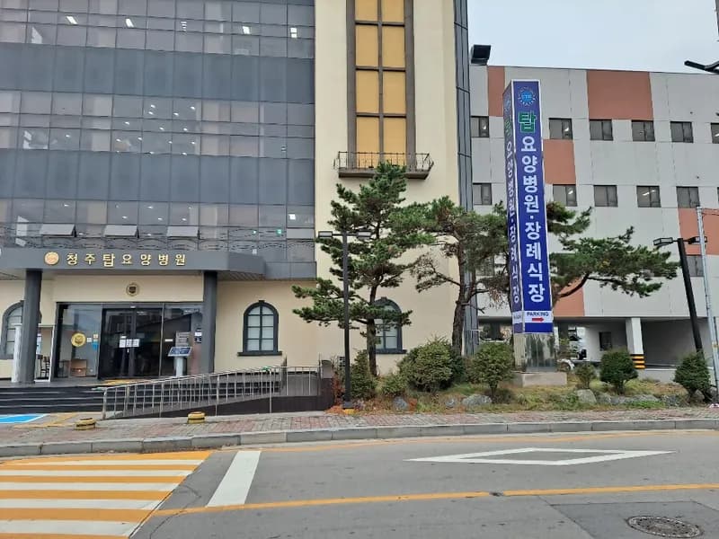 청주탑요양병원장례식장 장례식장 빈소, 안치실 등 내부 시설 상세 사진 3