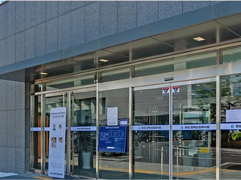 화성함백산장례식장 장례식장 외관 전경 및 주차장 상세 사진 1