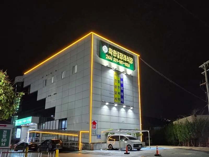 착한전문장례식장 장례식장 빈소, 안치실 등 내부 시설 상세 사진 2