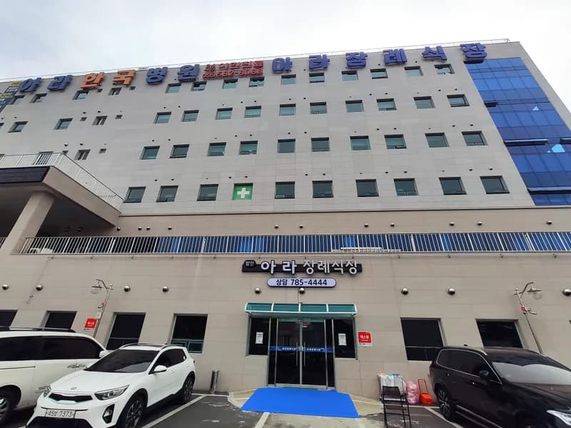 함안시민장례식장 장례식장 빈소, 안치실 등 내부 시설 상세 사진 2