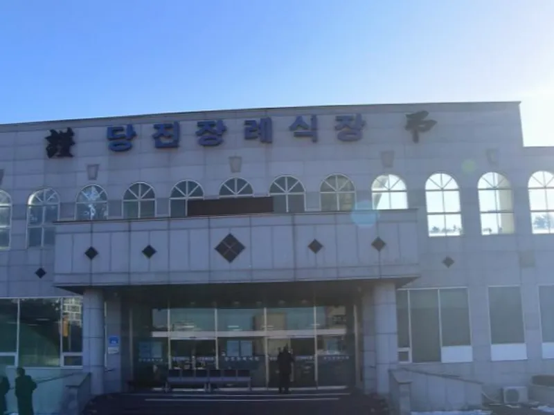 쉴낙원 당진장례식장 장례식장 외관 전경 및 주차장 상세 사진 1